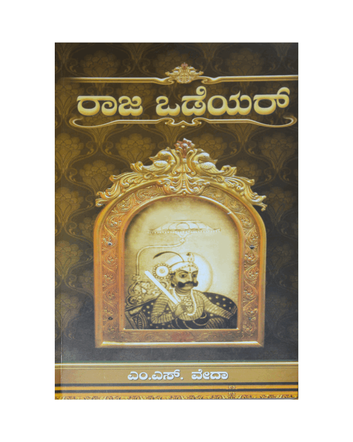 Raja Wodayar